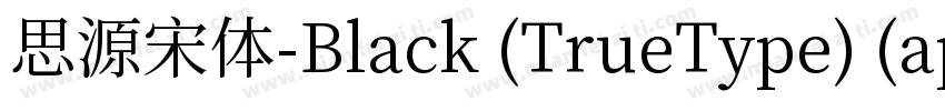 思源宋体-Black (TrueType) (apanese)字体转换